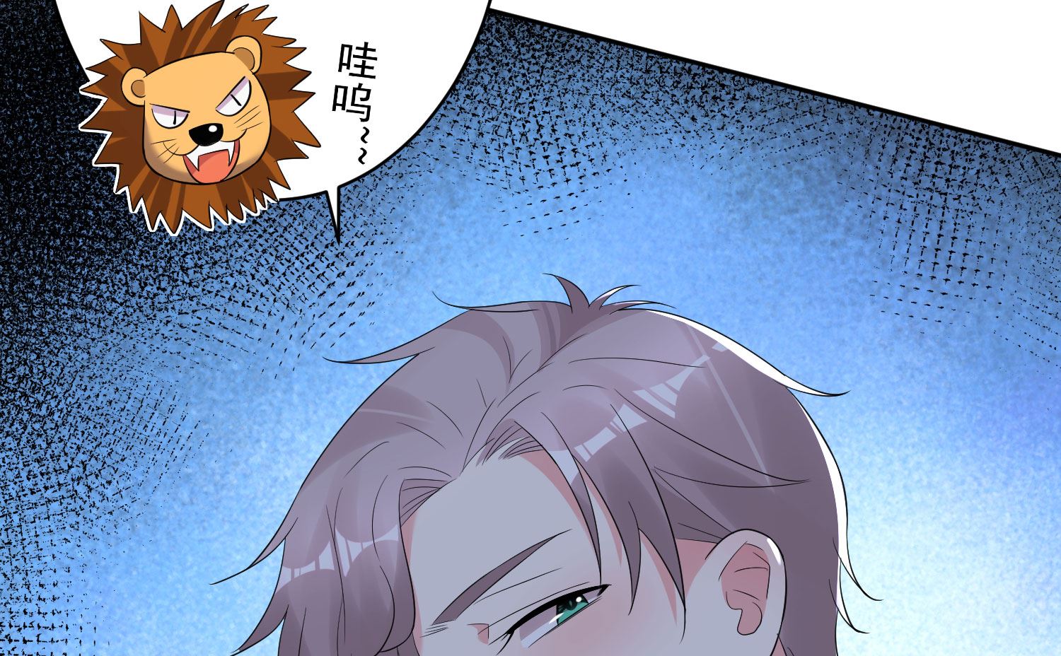 🍘我被总裁黑上了 第207话 第12页