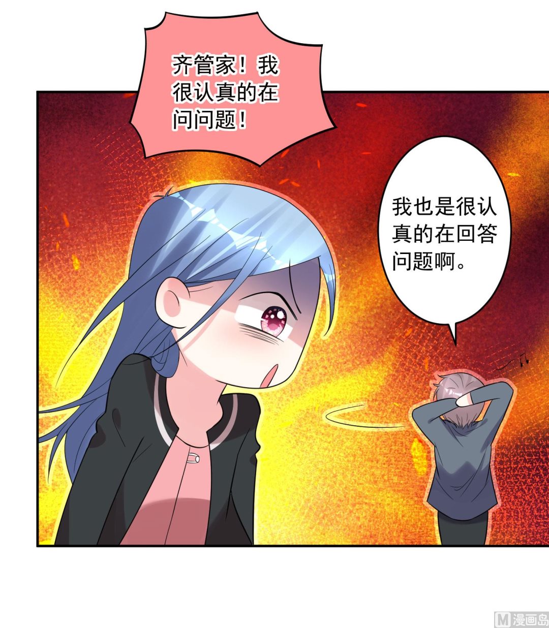 🍘我被总裁黑上了 第207话 第16页