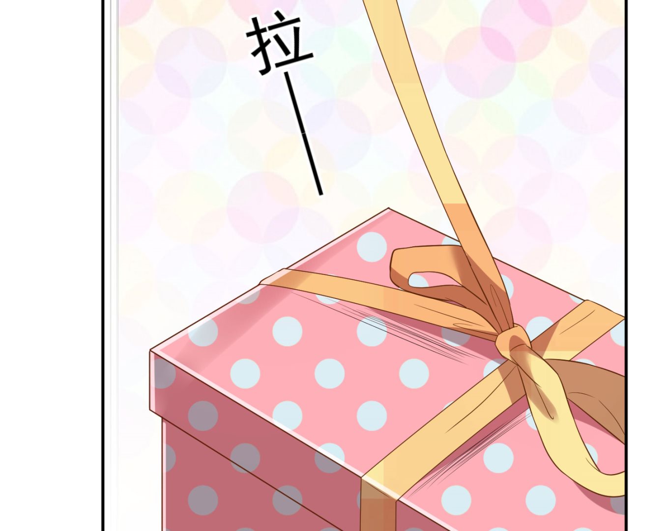 🍘我被总裁黑上了 第207话 第18页