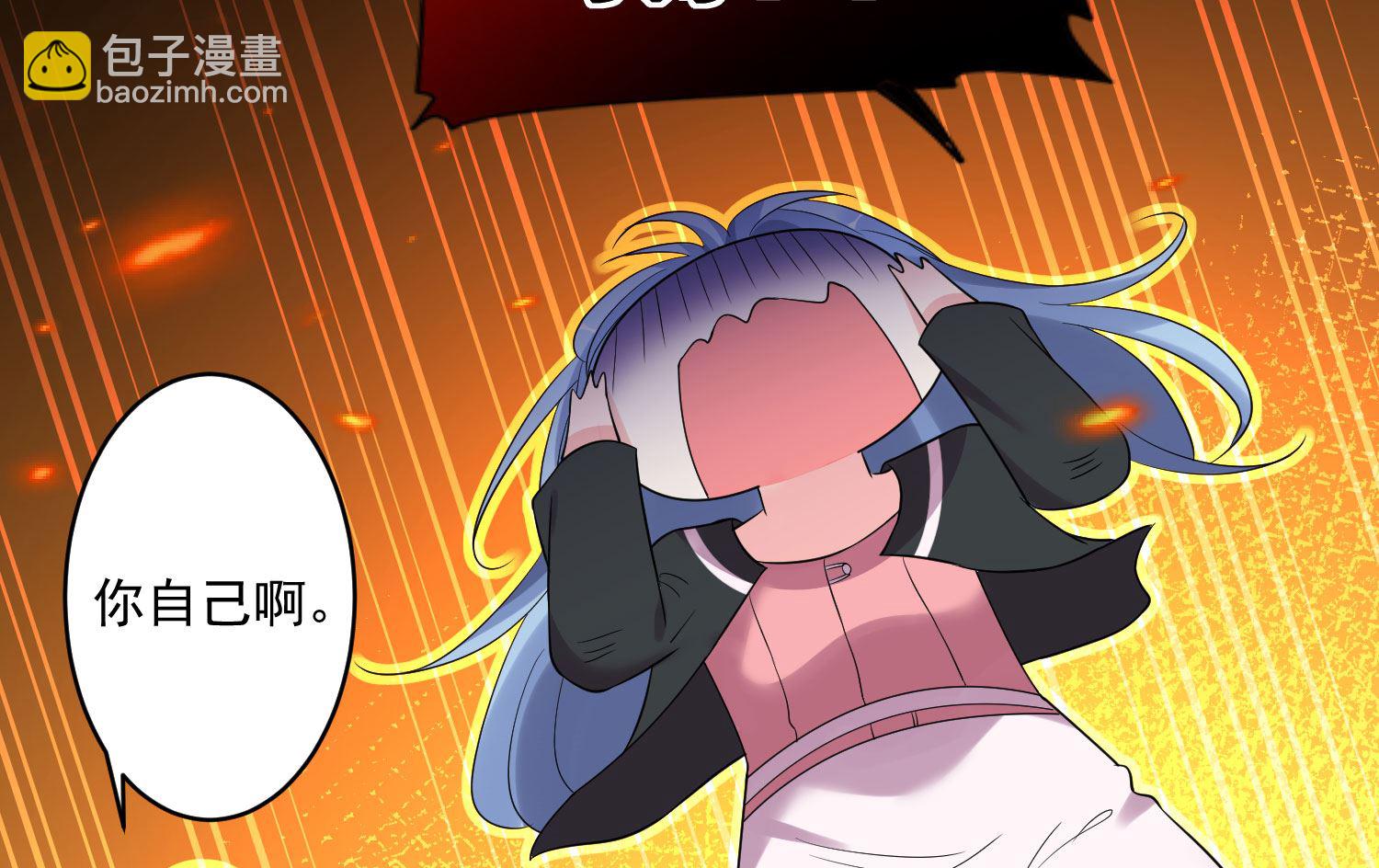 🍘我被总裁黑上了 第207话 第26页