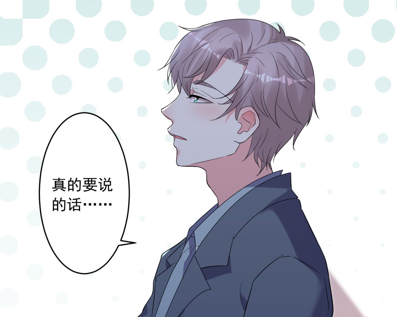 🍘我被总裁黑上了 第207话 第29页
