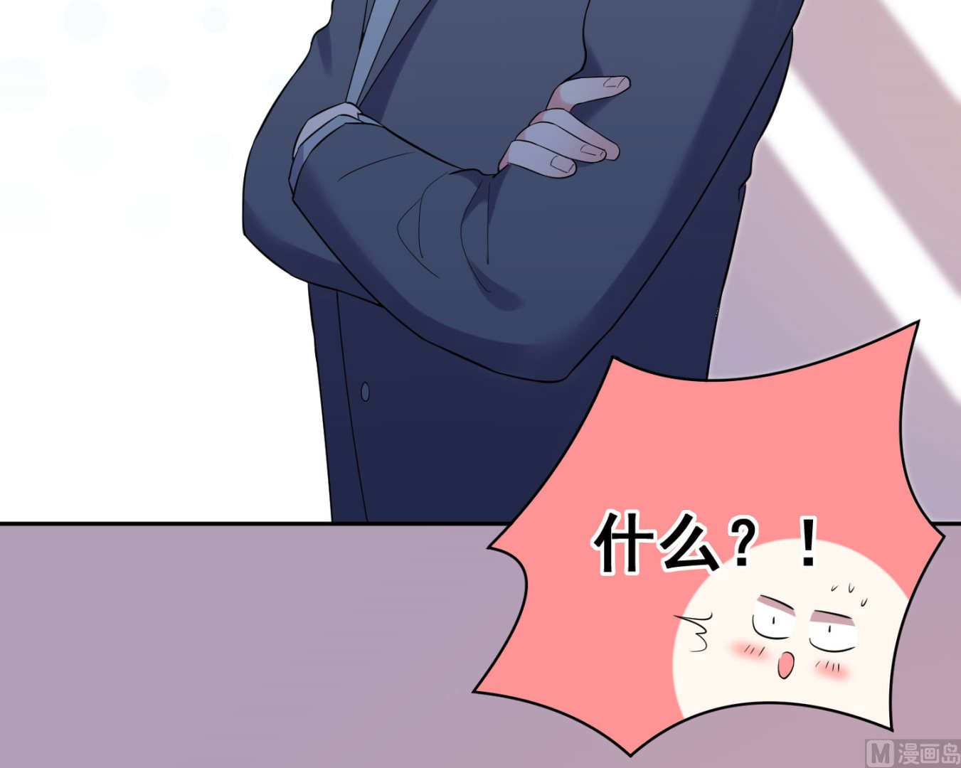 🍘我被总裁黑上了 第207话 第30页