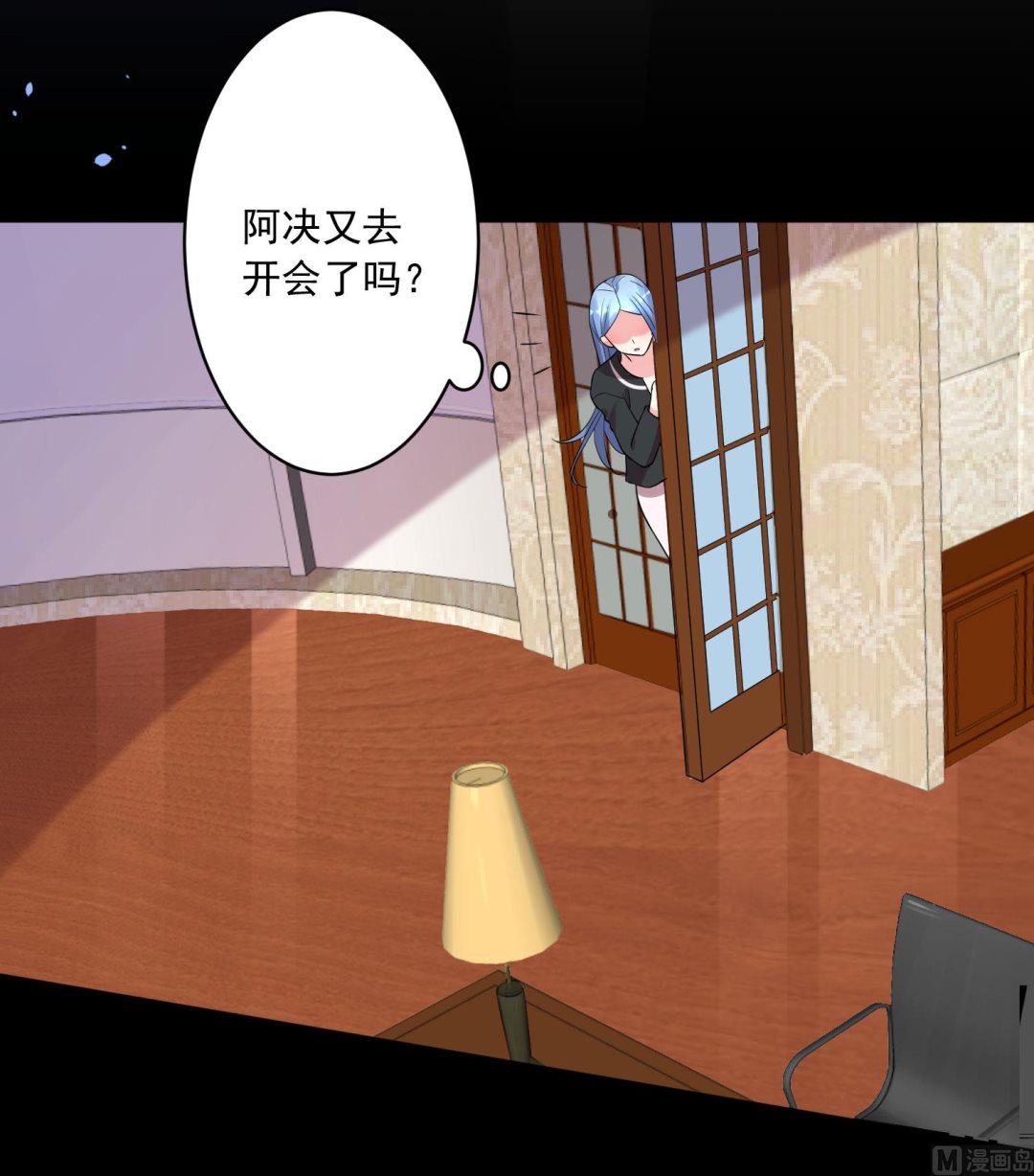 🍘我被总裁黑上了 第207话 第4页