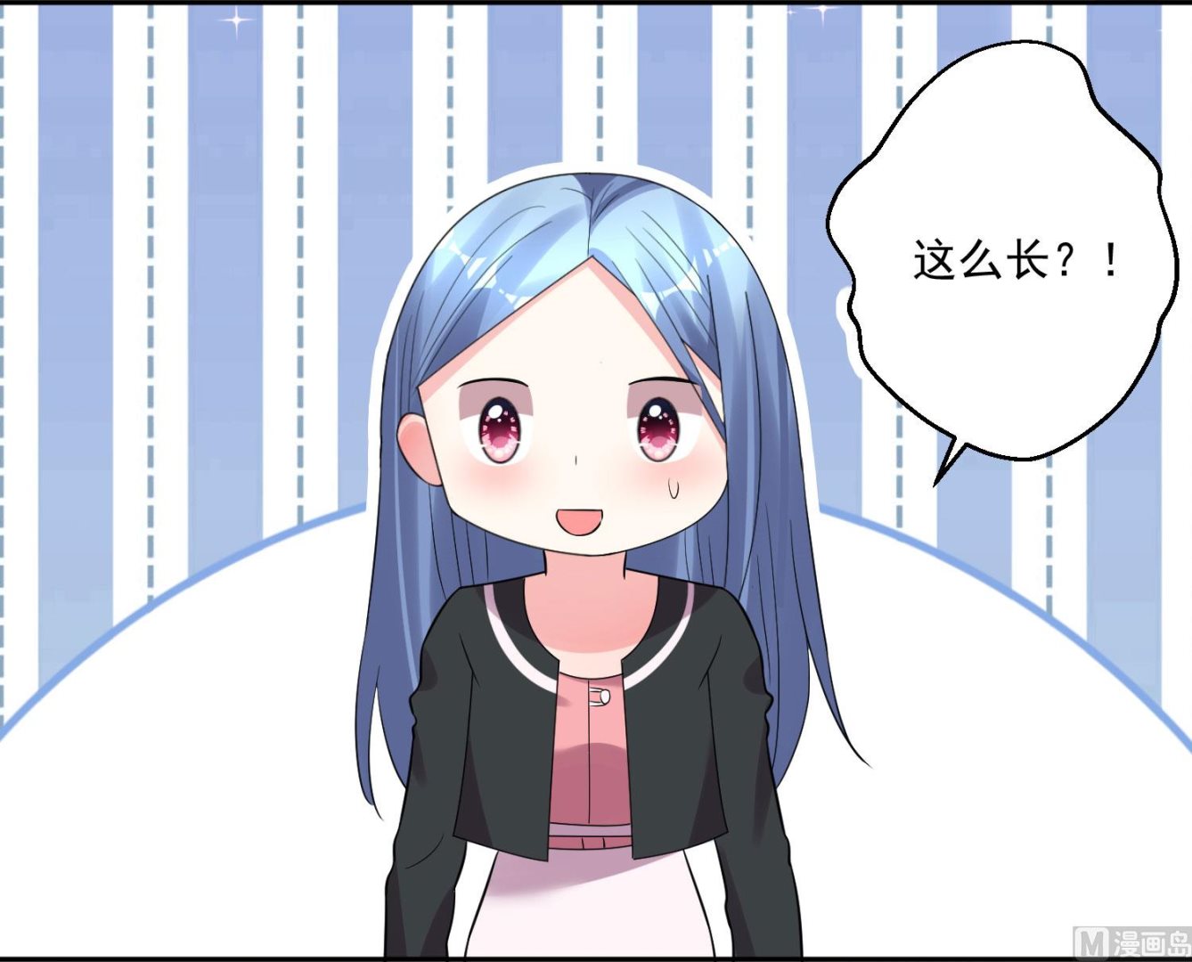 🍘我被总裁黑上了 第207话 第44页
