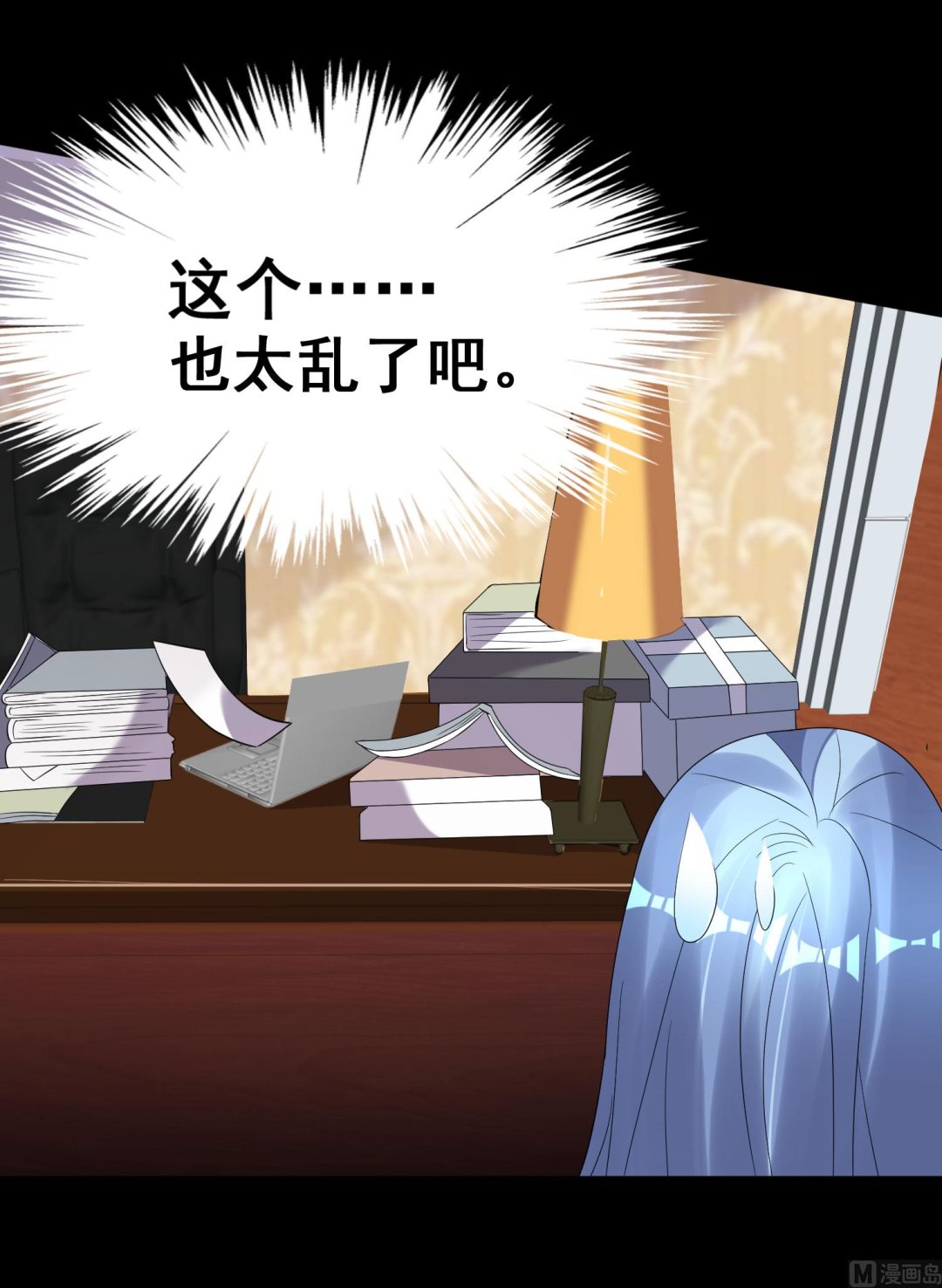 🍘我被总裁黑上了 第207话 第5页