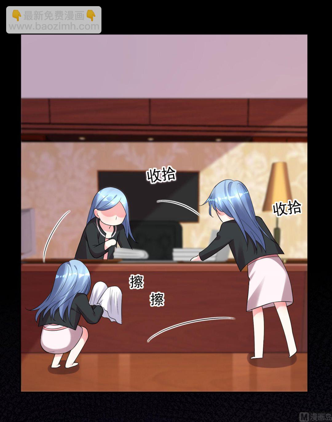 🍘我被总裁黑上了 第207话 第6页