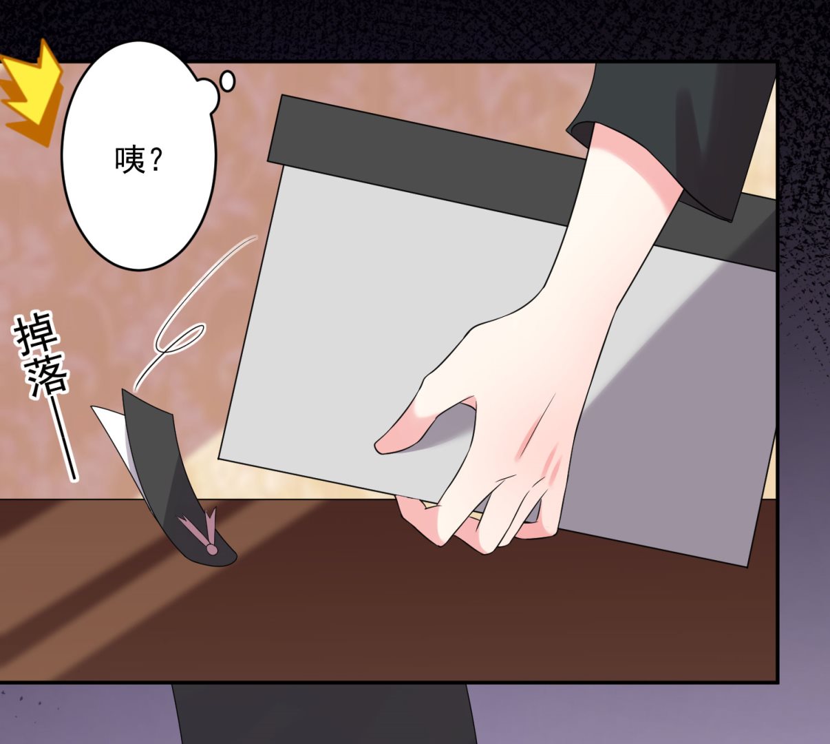 🍘我被总裁黑上了 第207话 第7页
