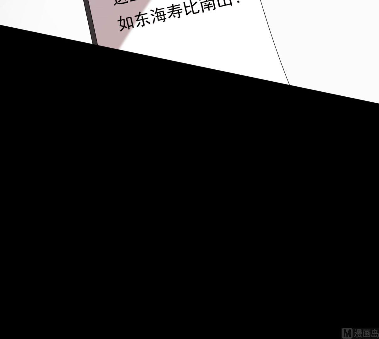 🍘我被总裁黑上了 第207话 第9页