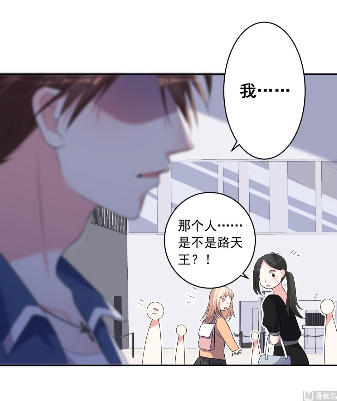 🍘我被总裁黑上了 第209话 第11页