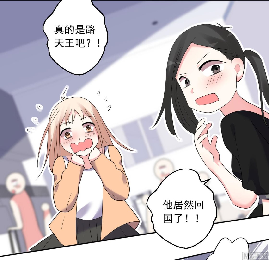 🍘我被总裁黑上了 第209话 第13页