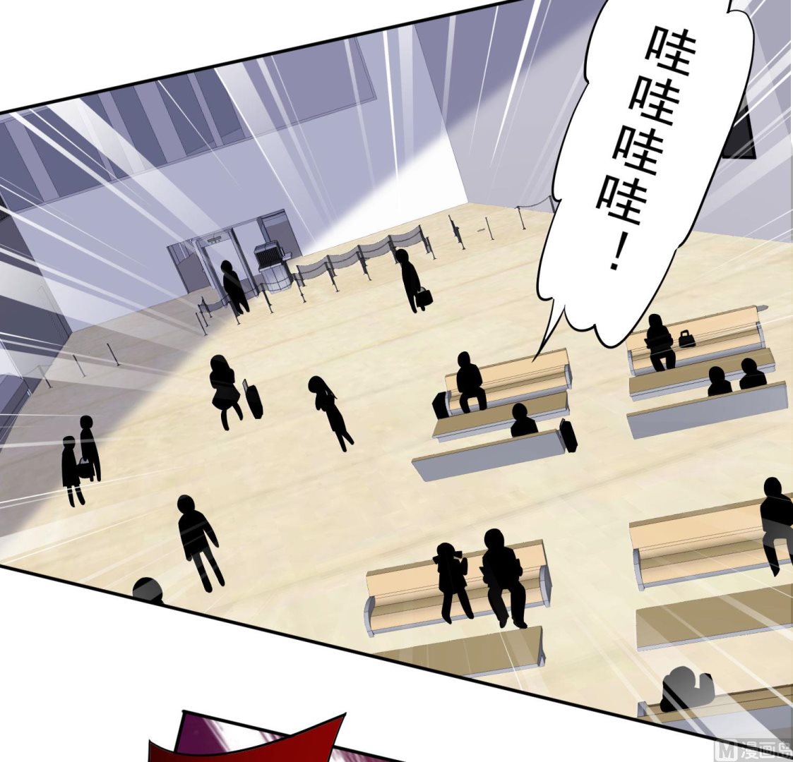 🍘我被总裁黑上了 第209话 第14页
