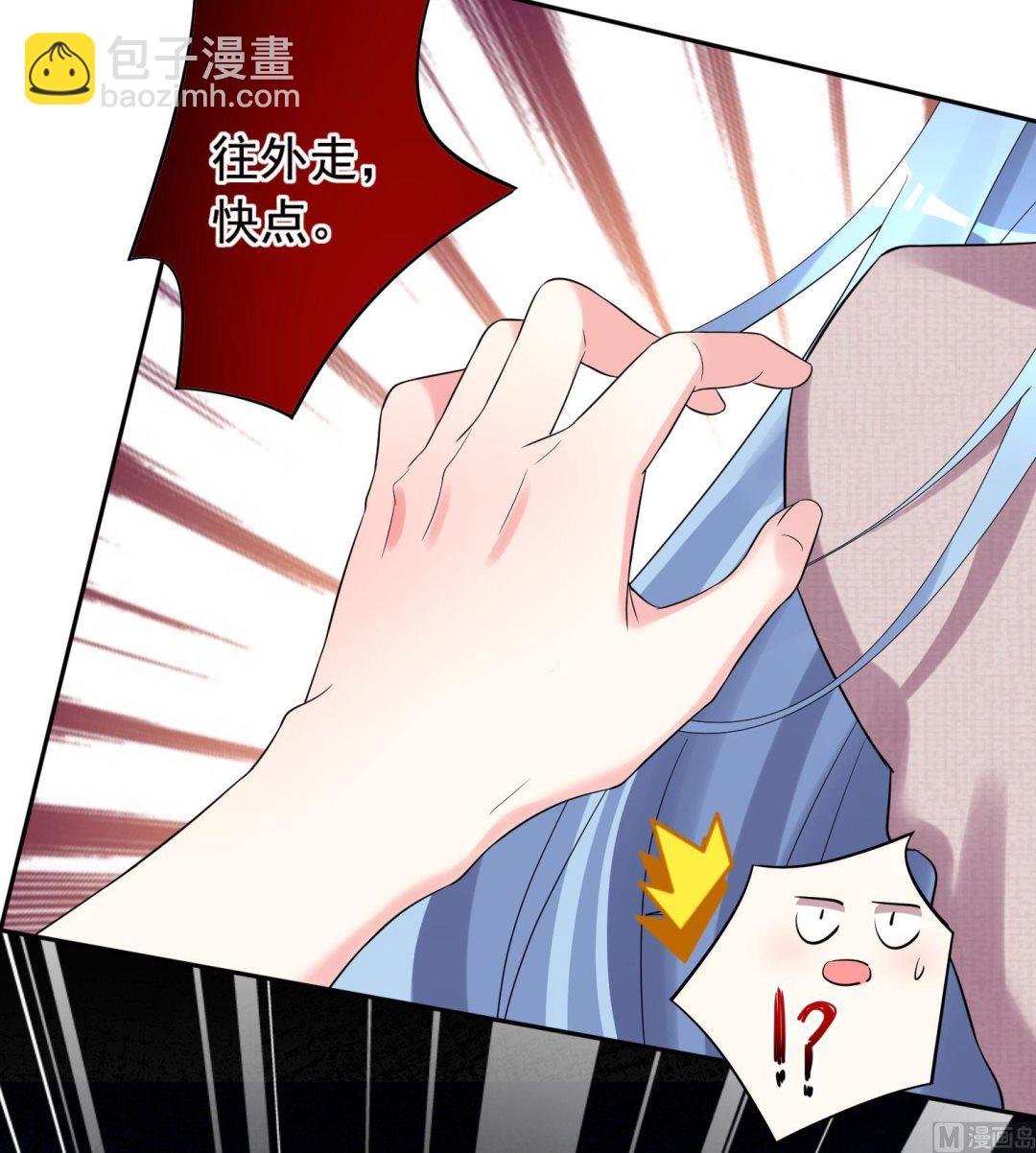 🍘我被总裁黑上了 第209话 第15页
