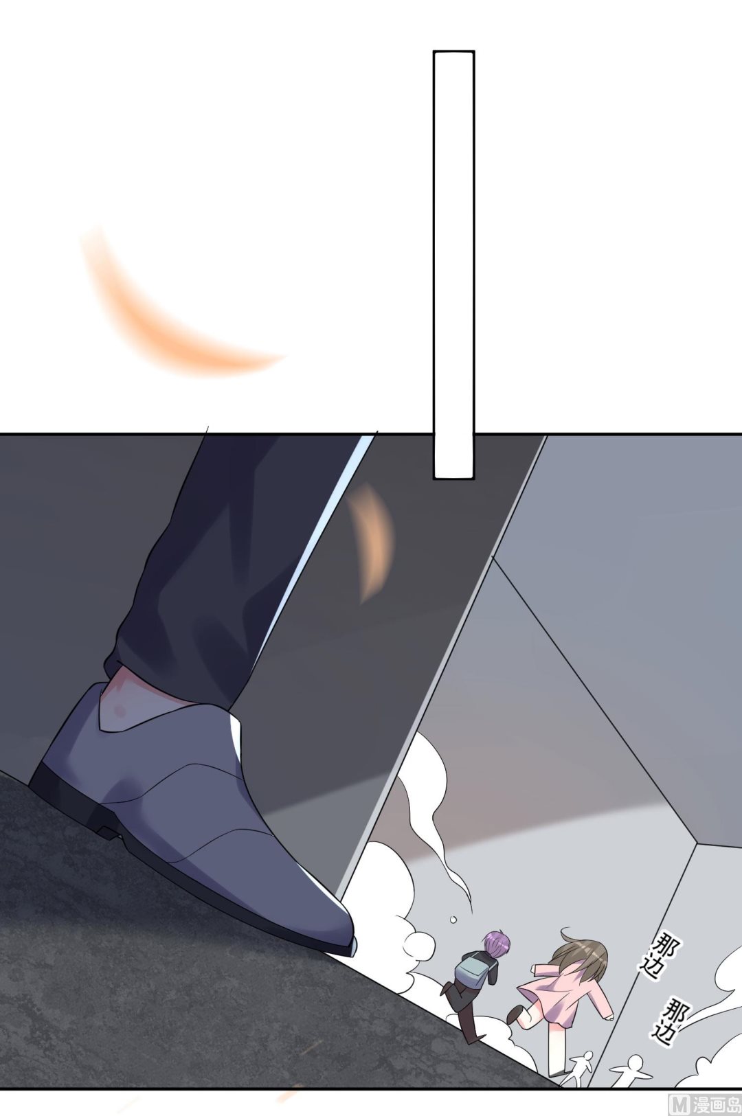 🍘我被总裁黑上了 第209话 第25页