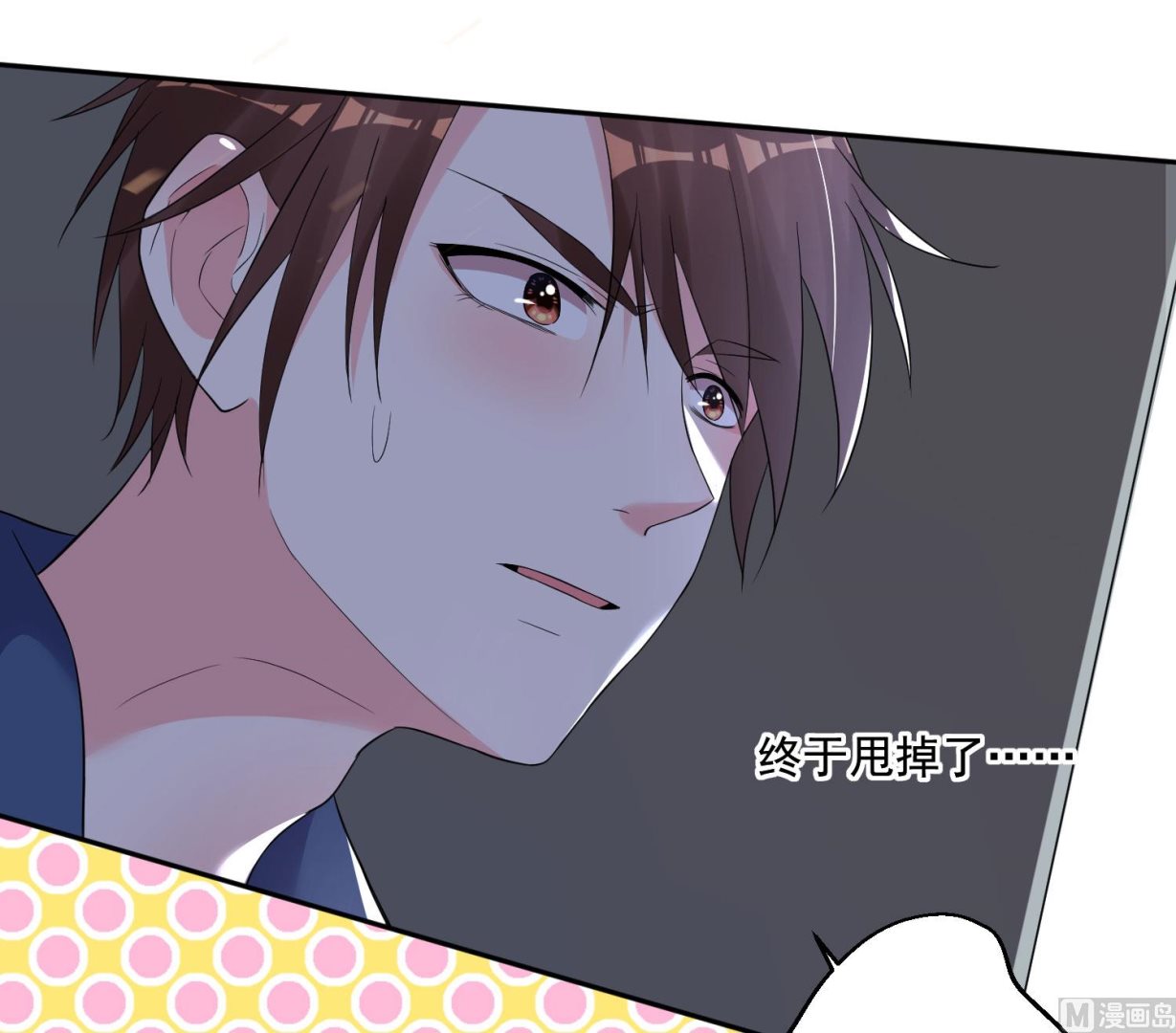🍘我被总裁黑上了 第209话 第26页