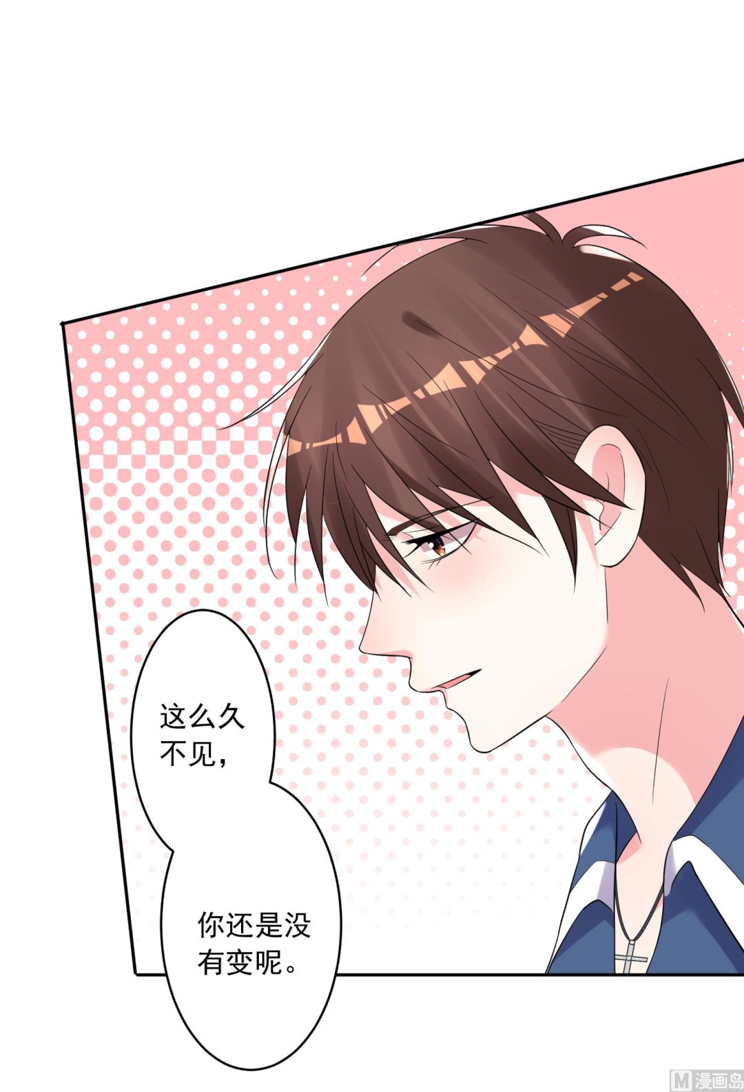 🍘我被总裁黑上了 第209话 第28页