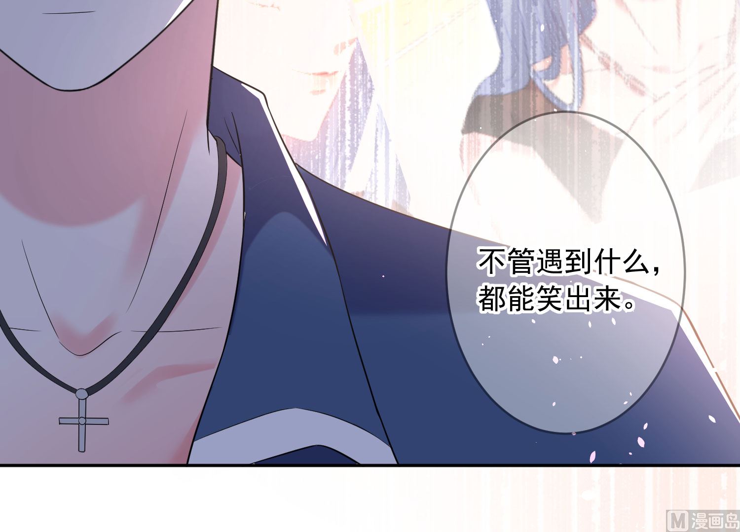 🍘我被总裁黑上了 第209话 第32页