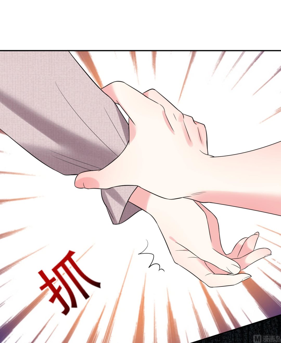 🍘我被总裁黑上了 第209话 第39页