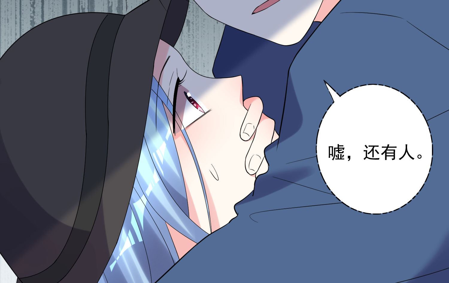 🍘我被总裁黑上了 第209话 第41页