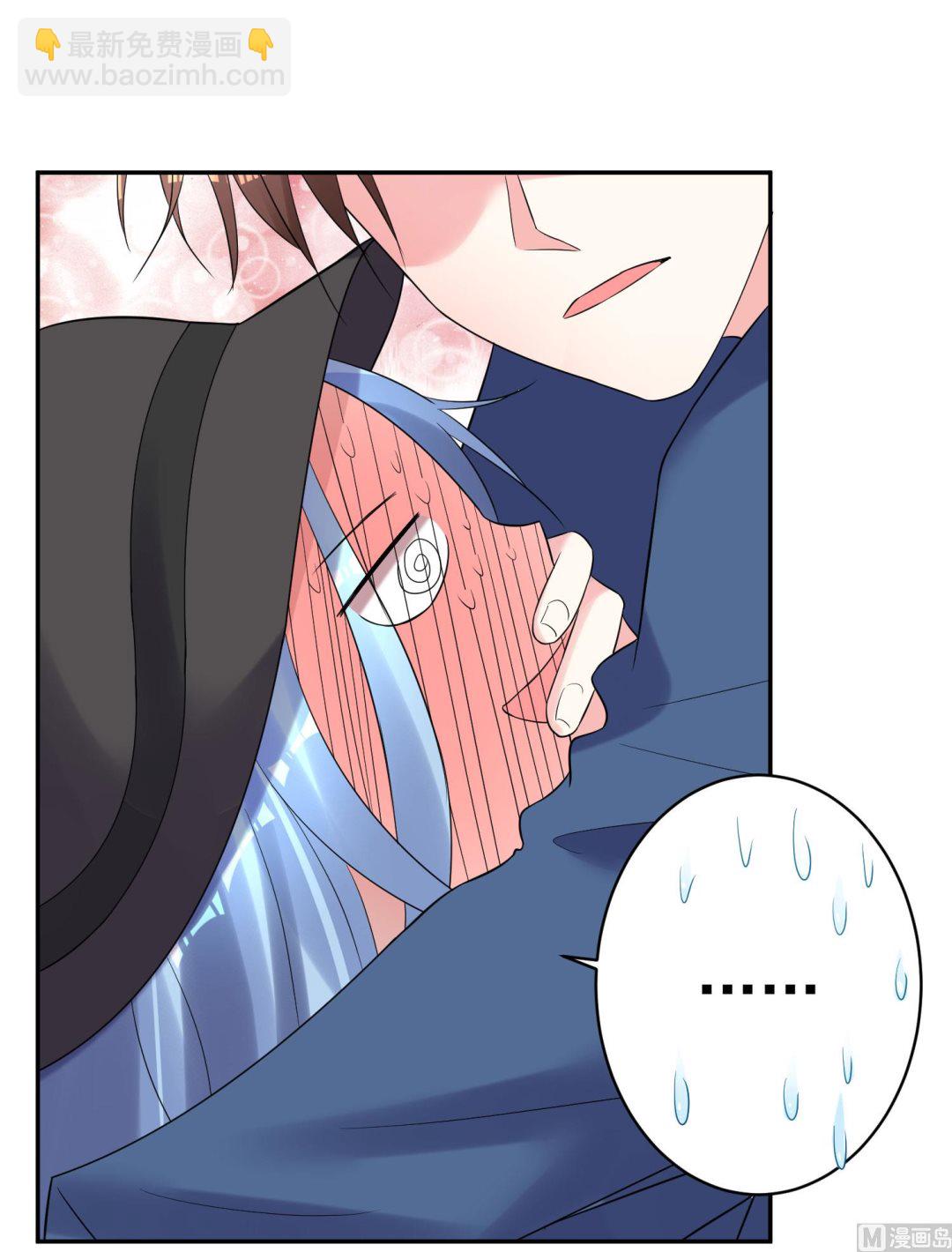 🍘我被总裁黑上了 第209话 第43页