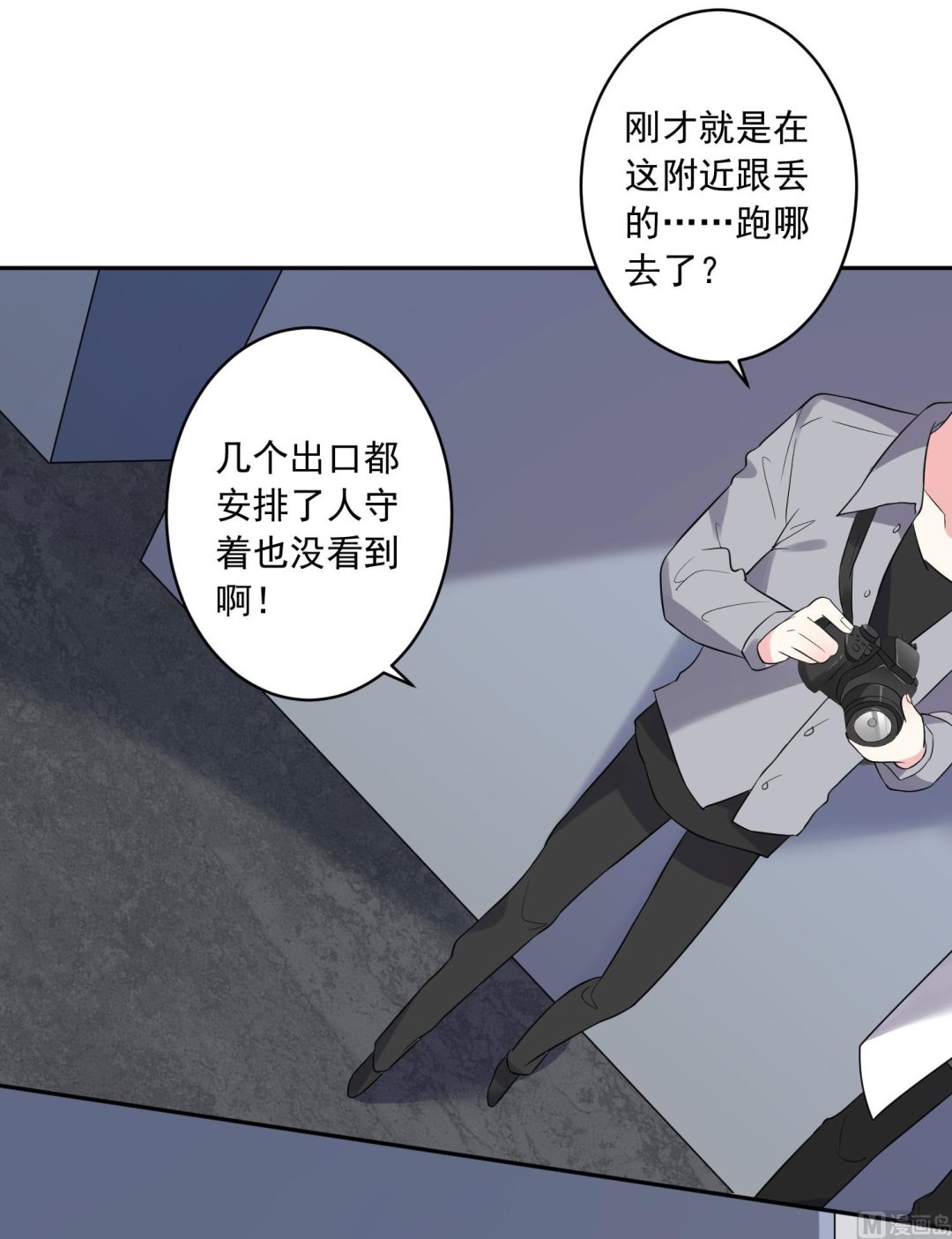 🍘我被总裁黑上了 第209话 第44页