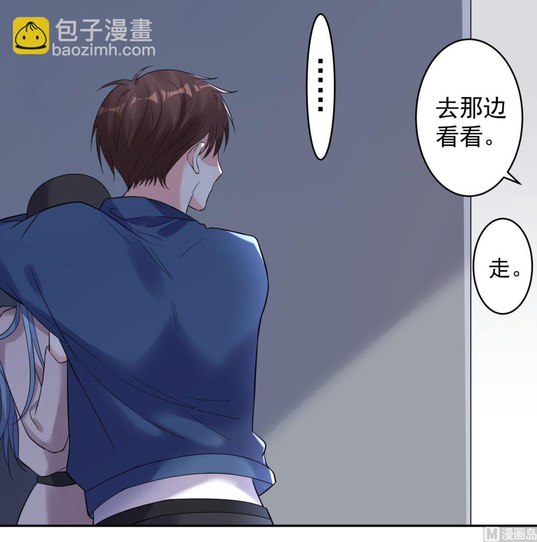 🍘我被总裁黑上了 第209话 第45页