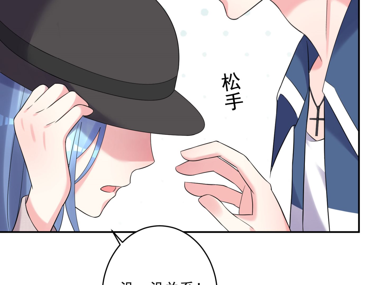 🍘我被总裁黑上了 第209话 第47页