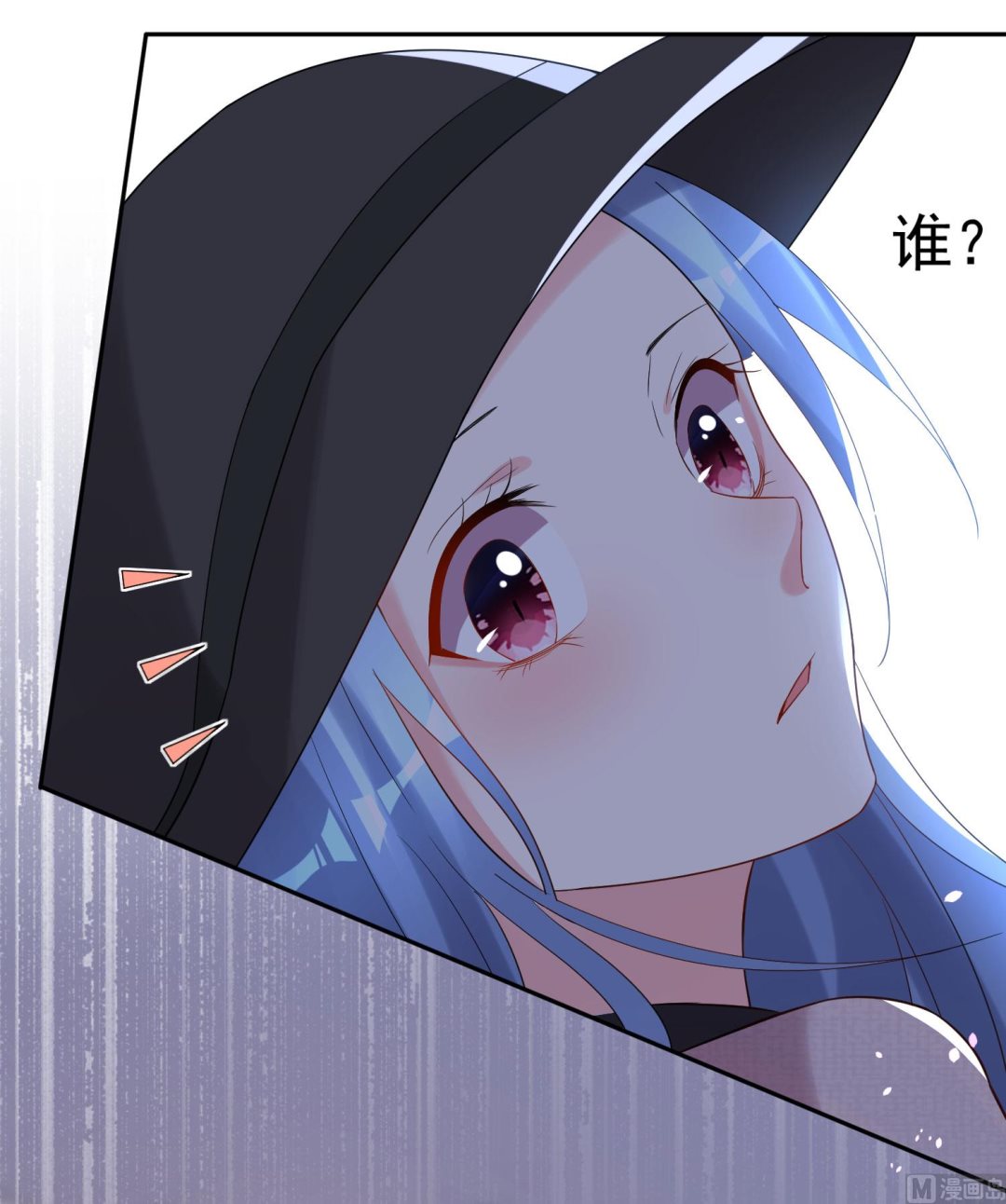 🍘我被总裁黑上了 第209话 第5页
