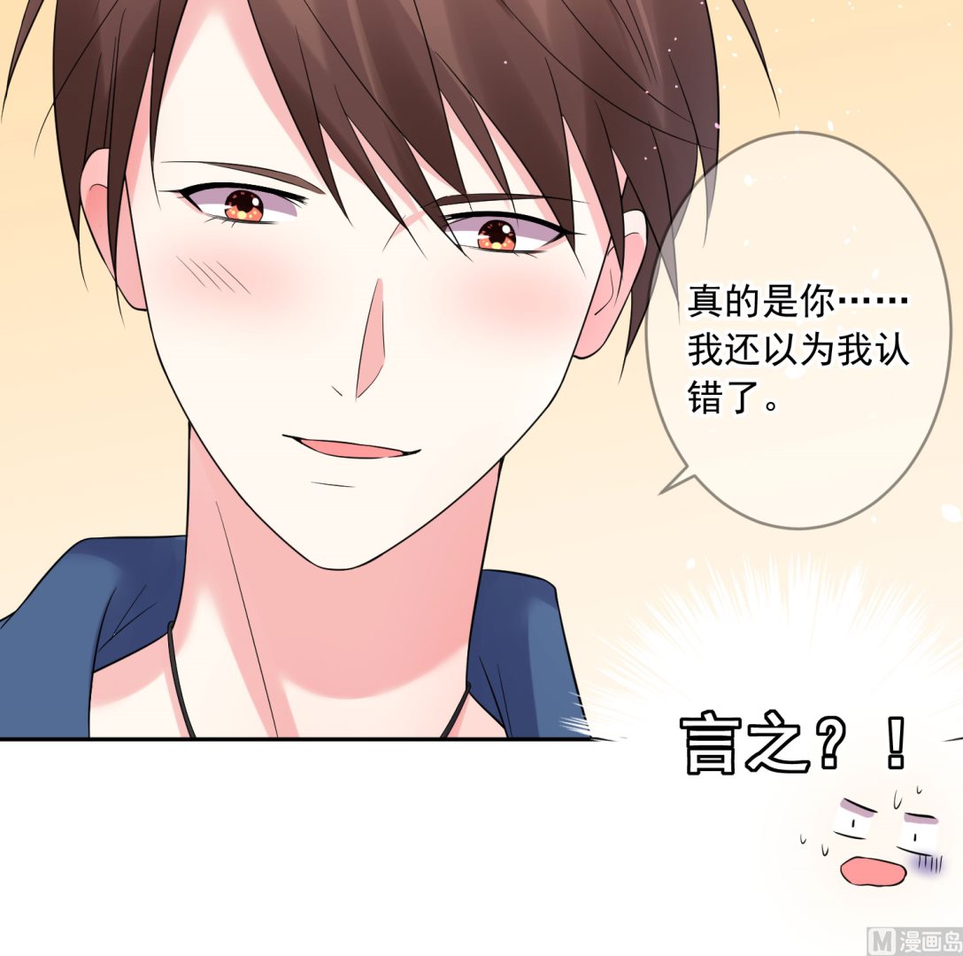 🍘我被总裁黑上了 第209话 第8页