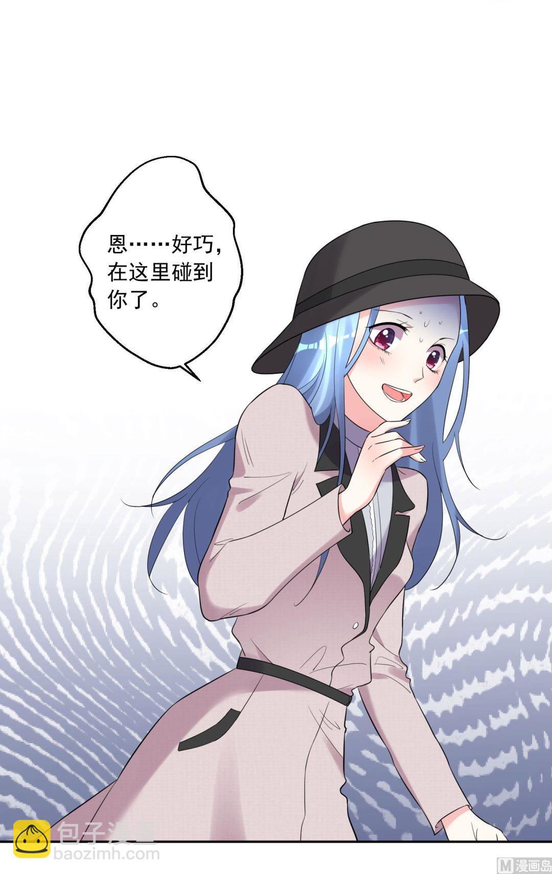 🍘我被总裁黑上了 第209话 第9页