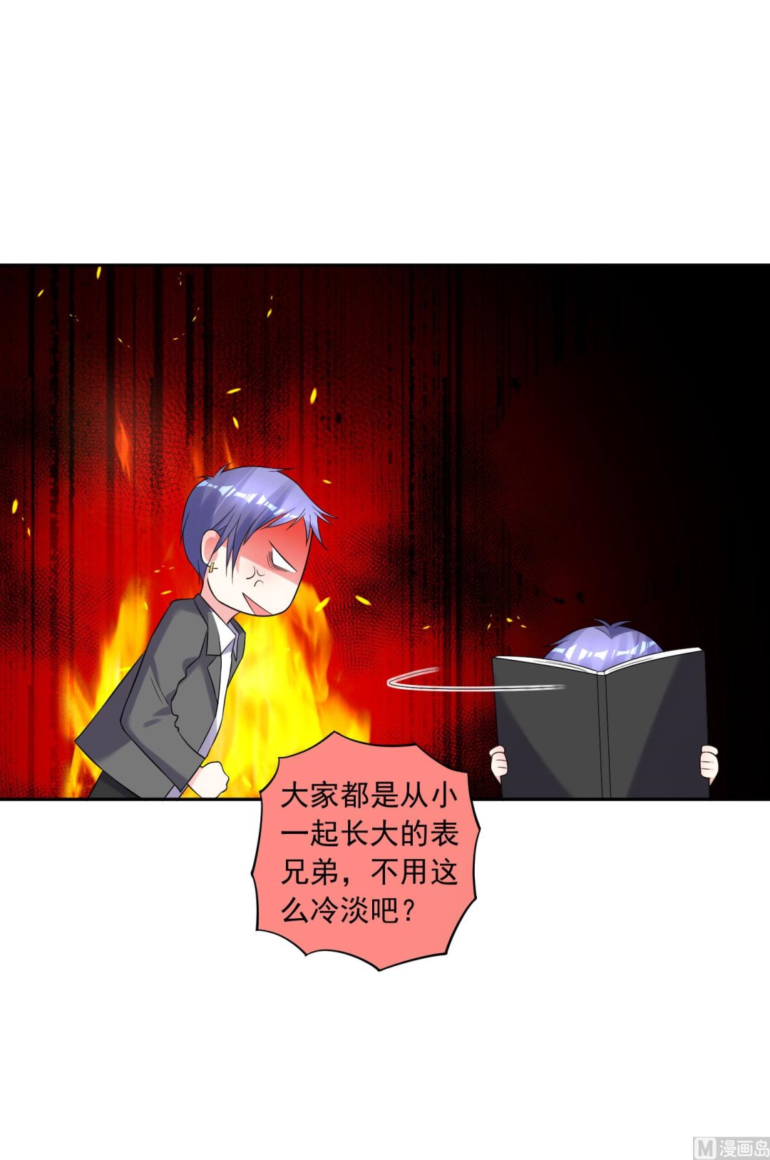 🍘我被总裁黑上了 第211话 第14页