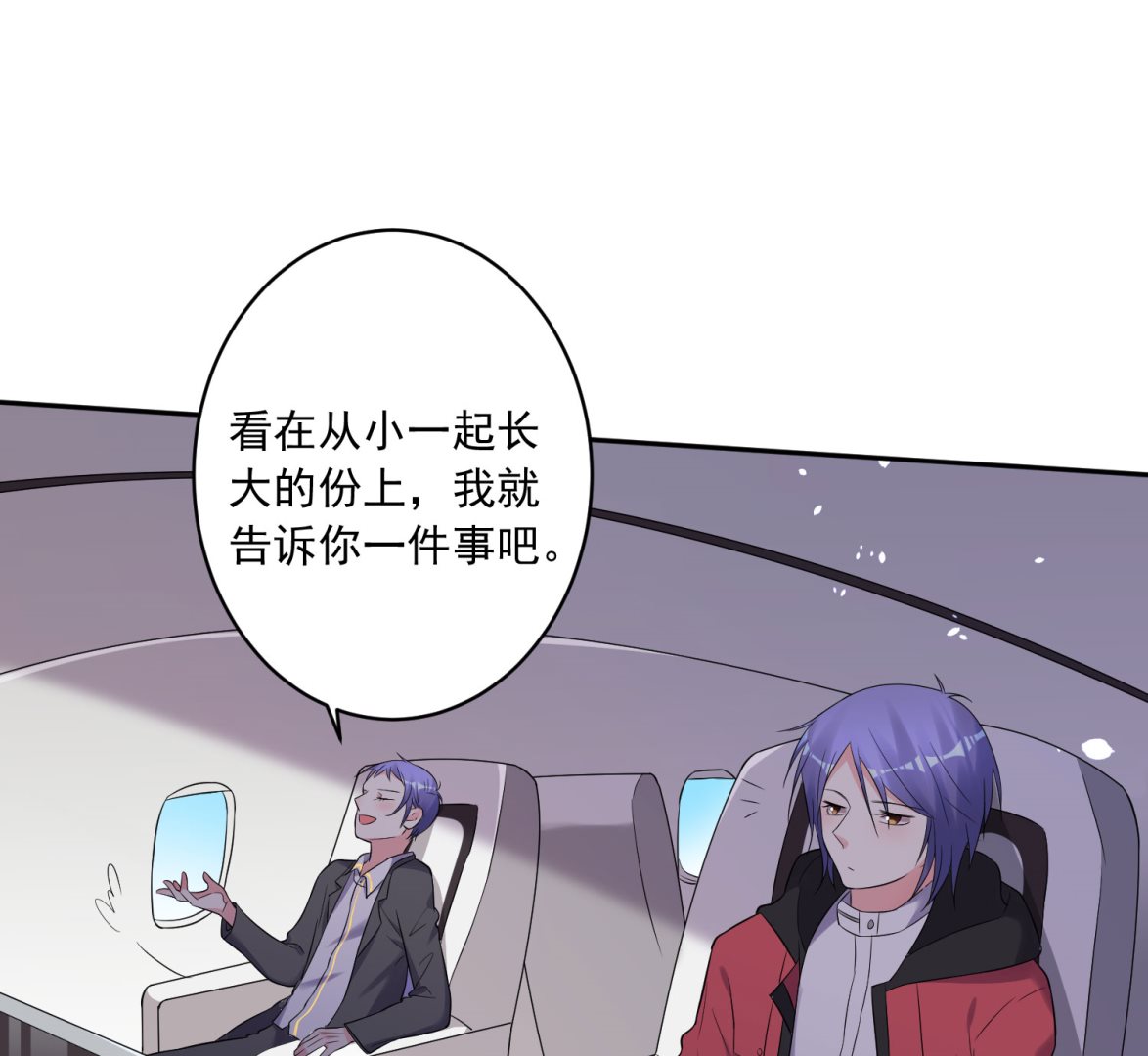 🍘我被总裁黑上了 第211话 第18页
