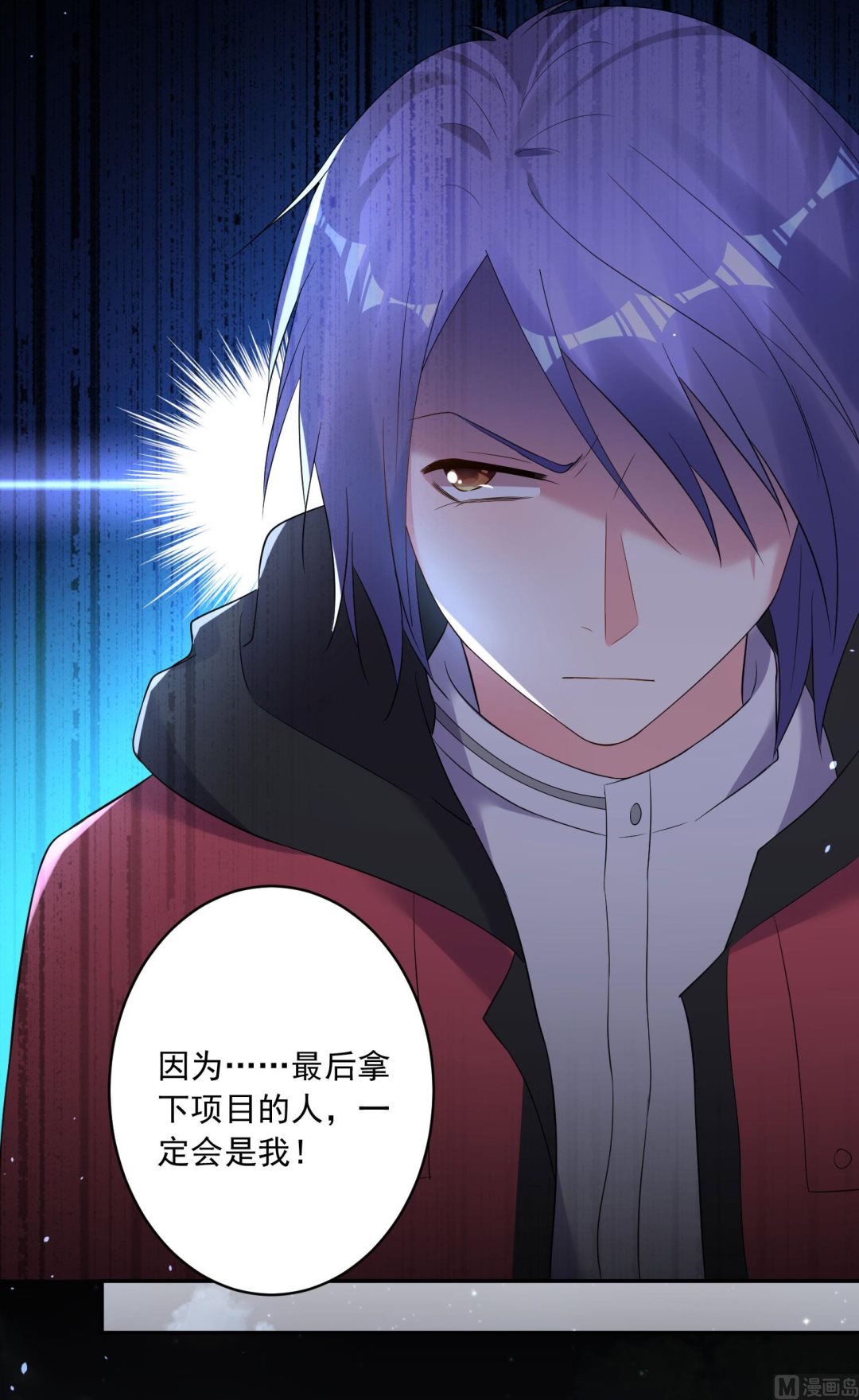 🍘我被总裁黑上了 第211话 第21页