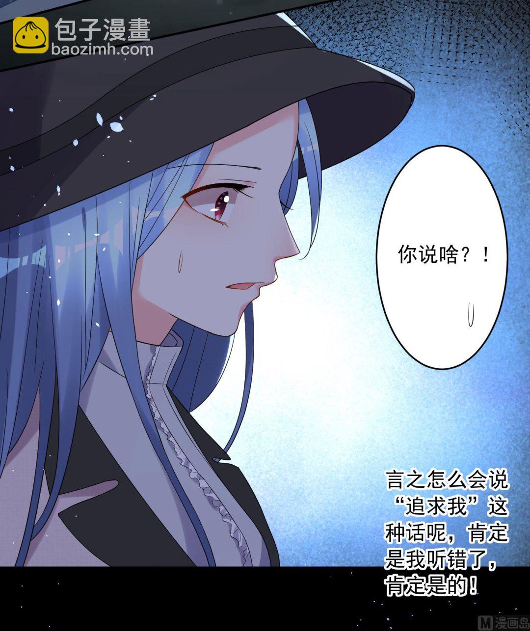 🍘我被总裁黑上了 第211话 第24页