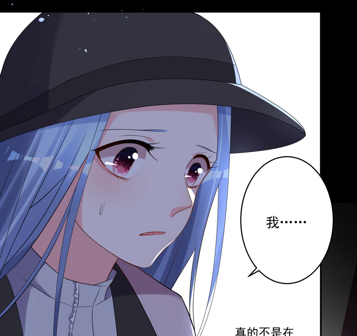 🍘我被总裁黑上了 第211话 第26页