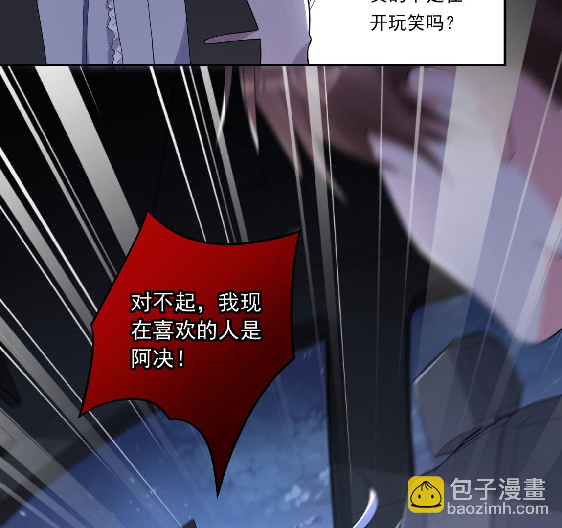 🍘我被总裁黑上了 第211话 第27页