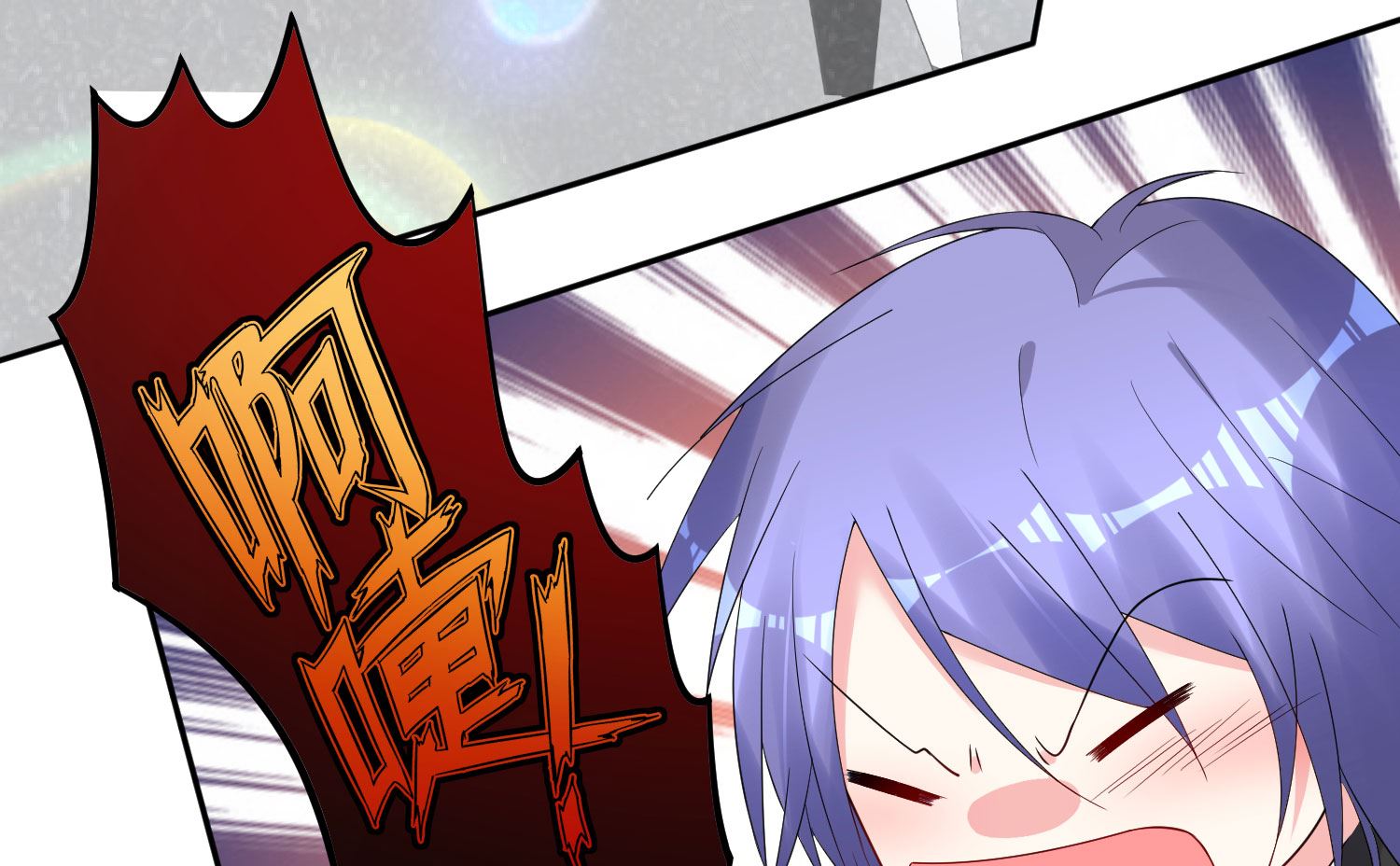 🍘我被总裁黑上了 第211话 第3页