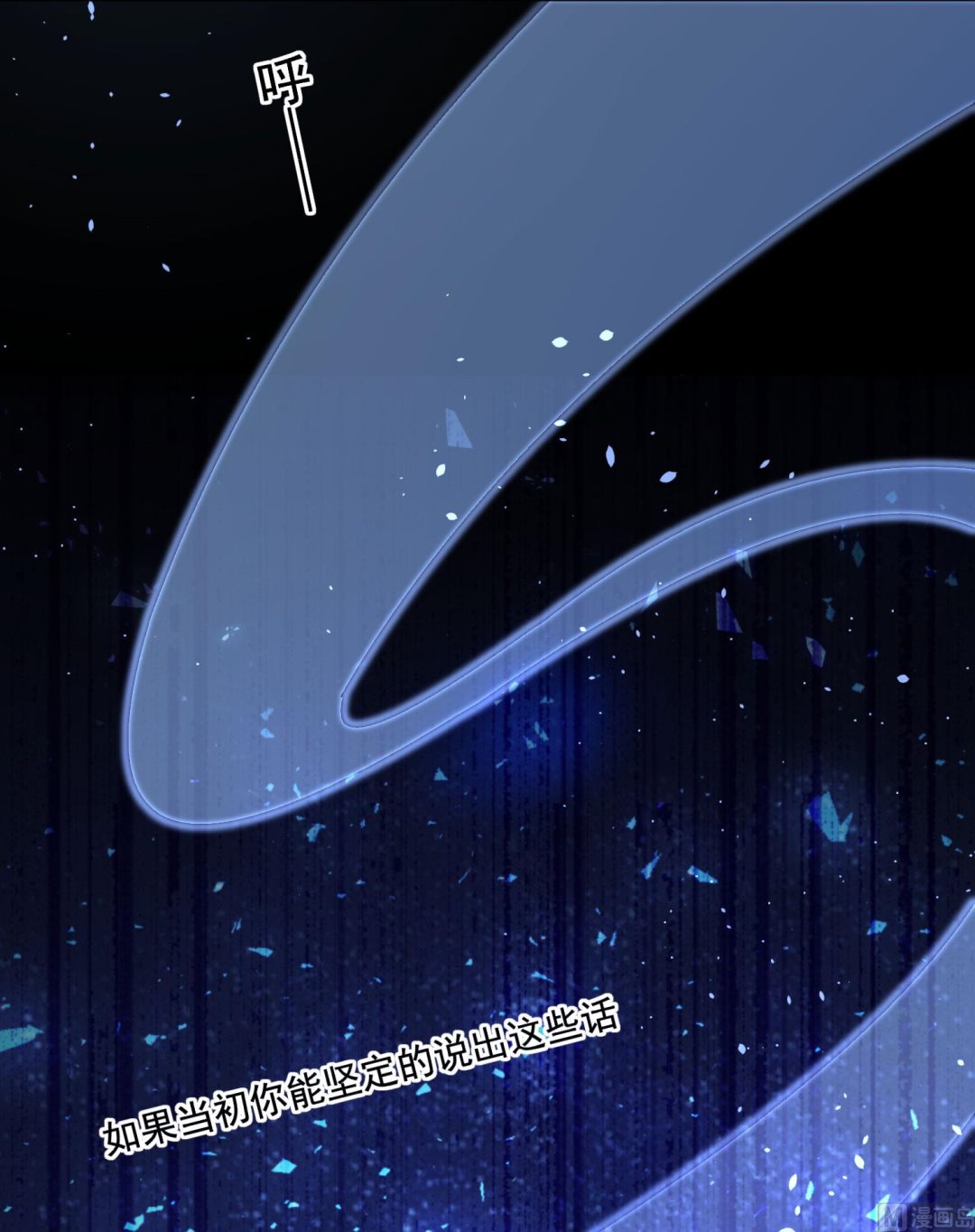 🍘我被总裁黑上了 第211话 第34页
