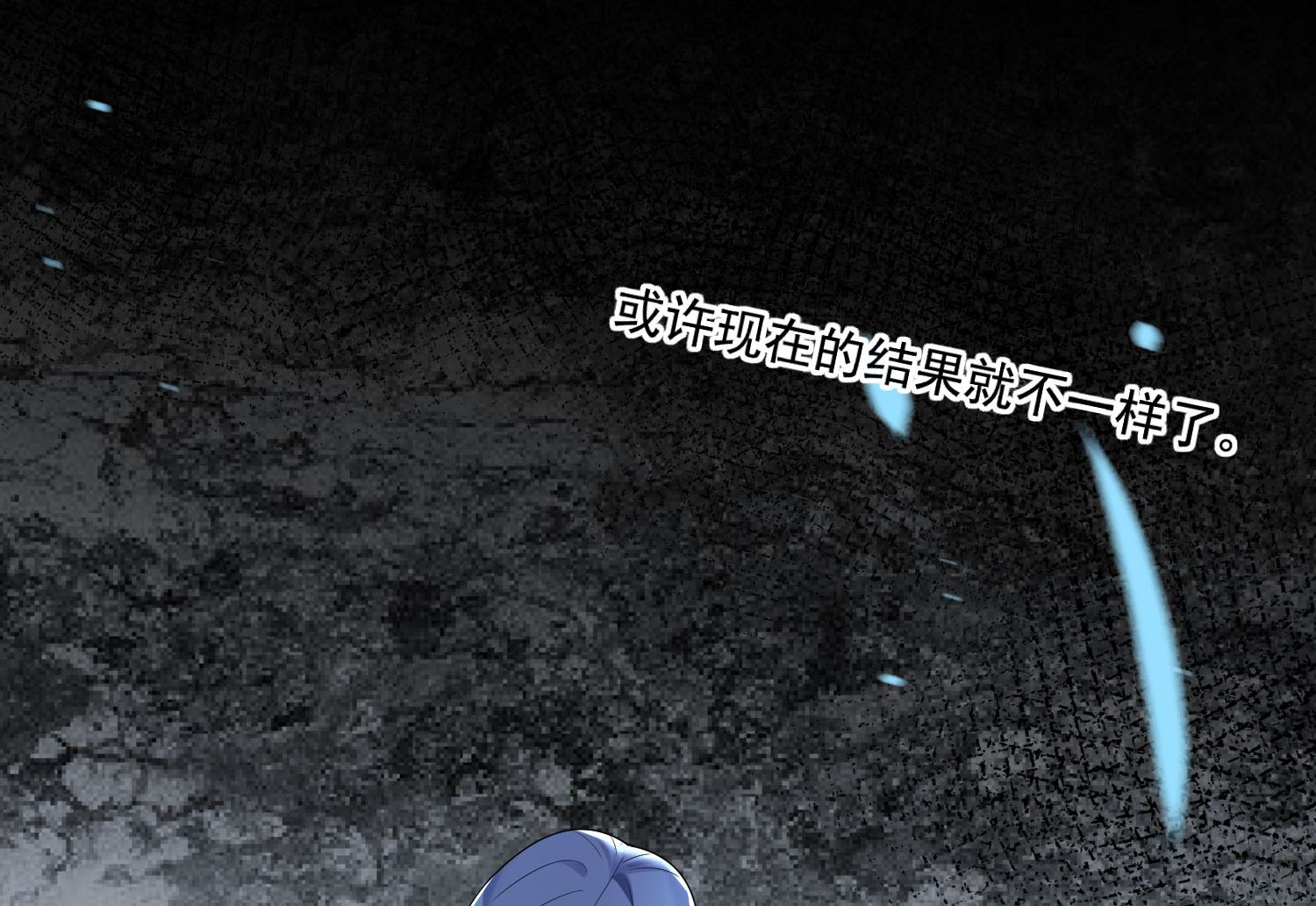 🍘我被总裁黑上了 第211话 第39页