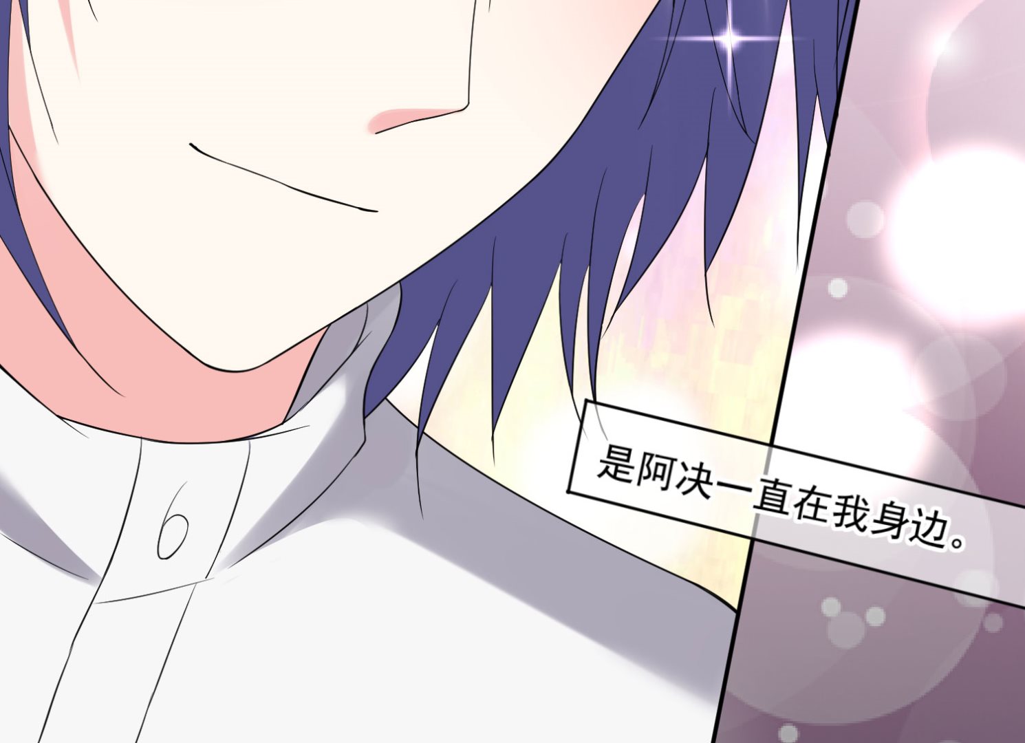 🍘我被总裁黑上了 第211话 第45页
