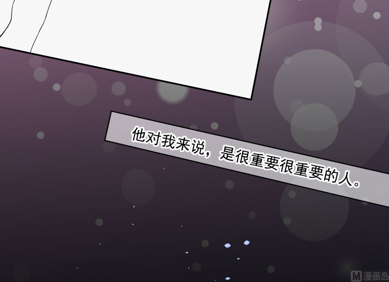 🍘我被总裁黑上了 第211话 第46页