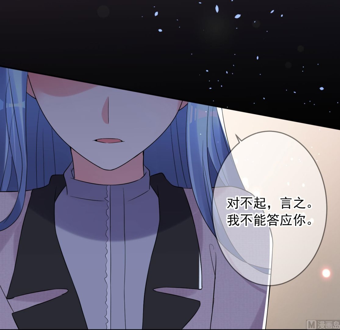🍘我被总裁黑上了 第211话 第47页