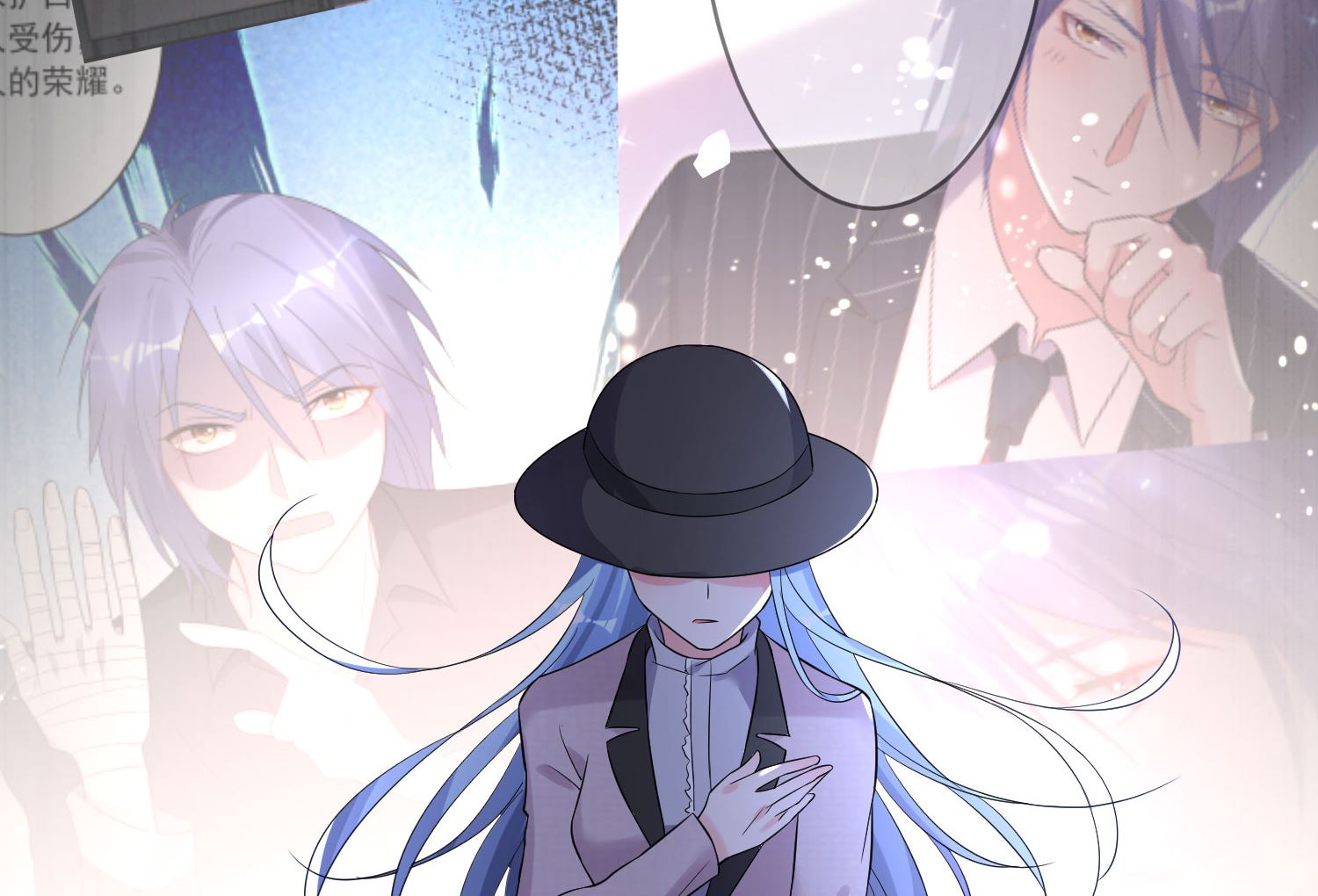 🍘我被总裁黑上了 第211话 第49页