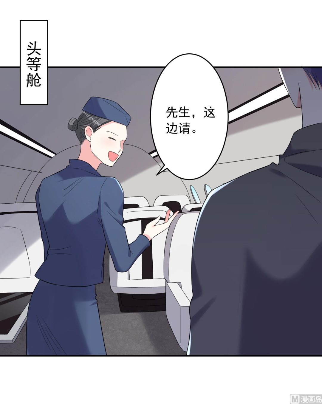 🍘我被总裁黑上了 第211话 第5页