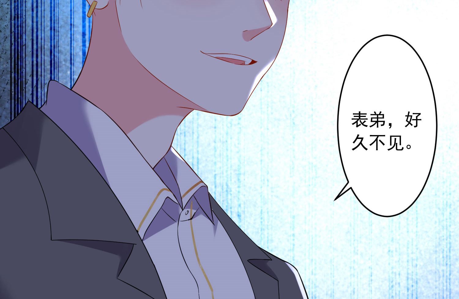 🍘我被总裁黑上了 第211话 第9页