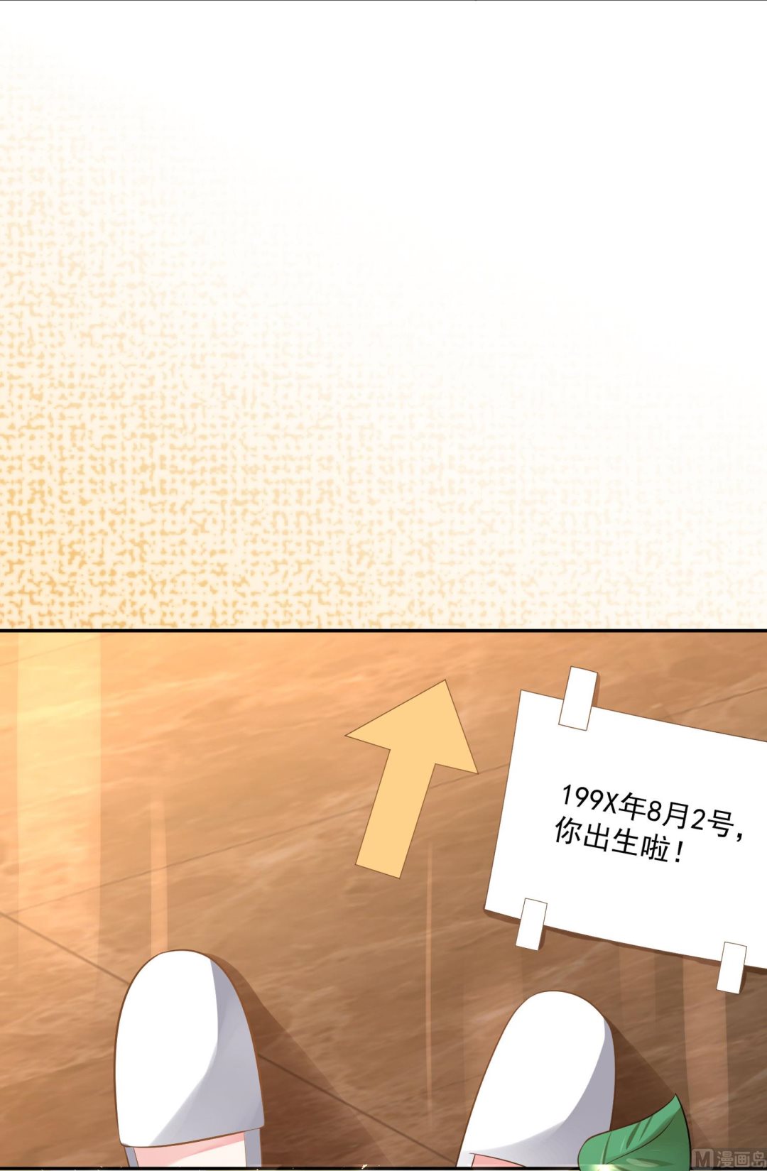 🍘我被总裁黑上了 第213话 第10页