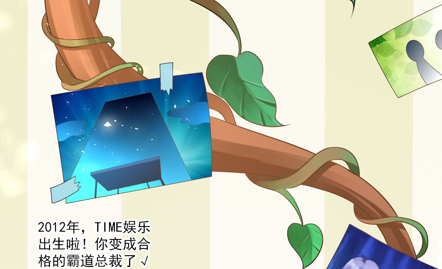 🍘我被总裁黑上了 第213话 第12页