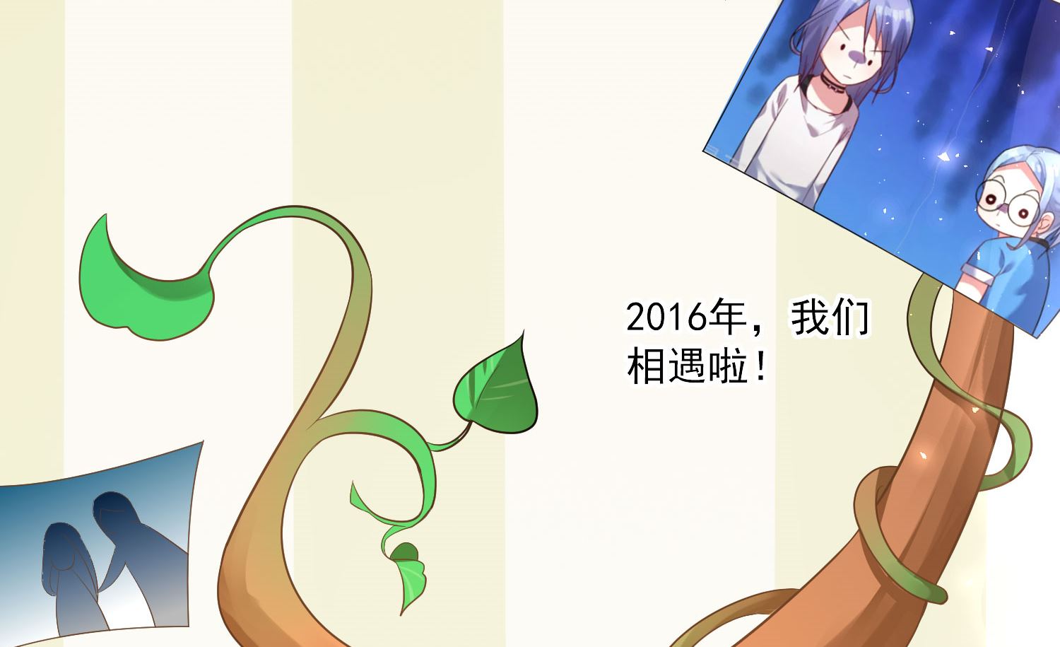 🍘我被总裁黑上了 第213话 第13页