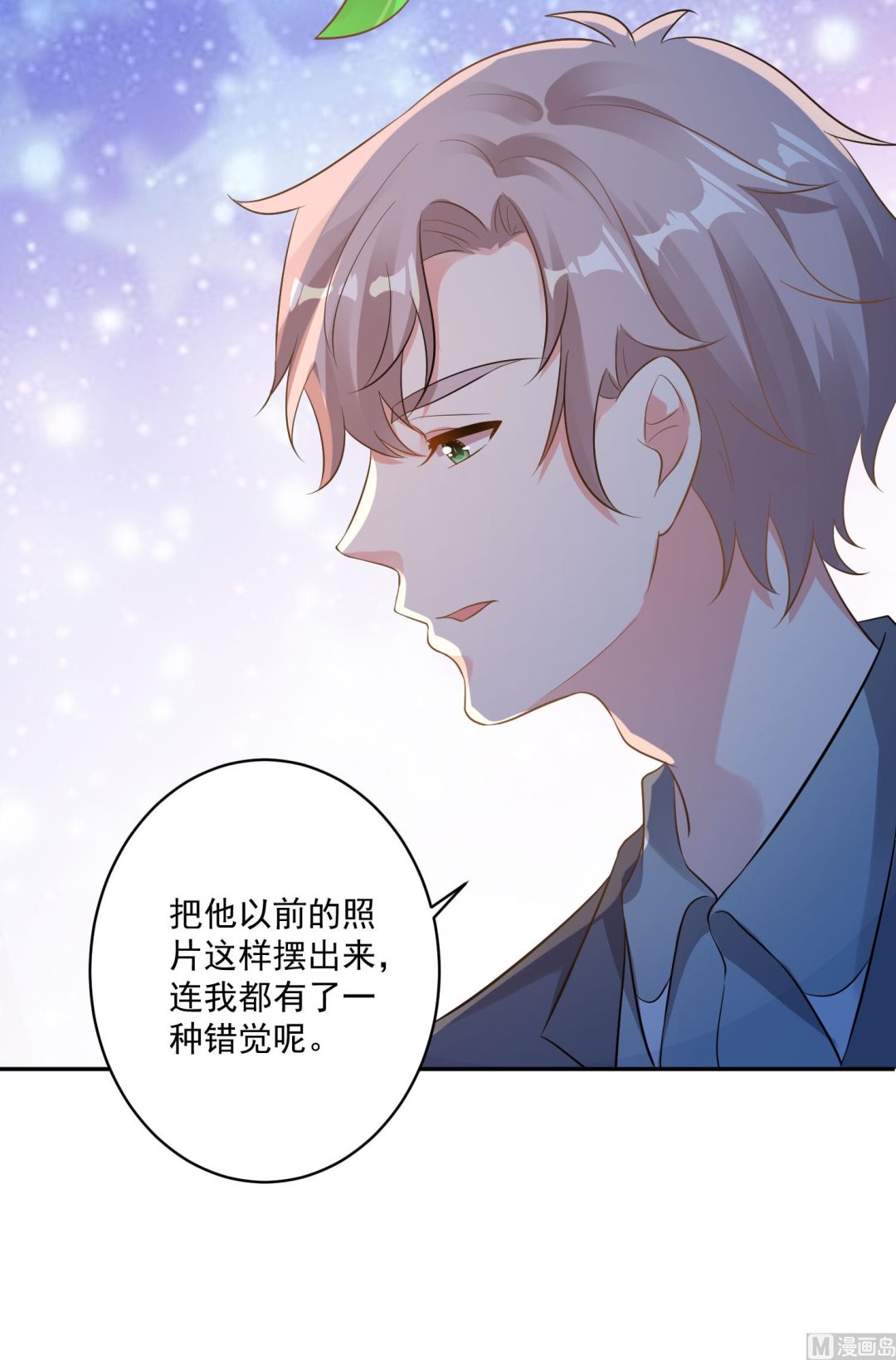 🍘我被总裁黑上了 第213话 第15页
