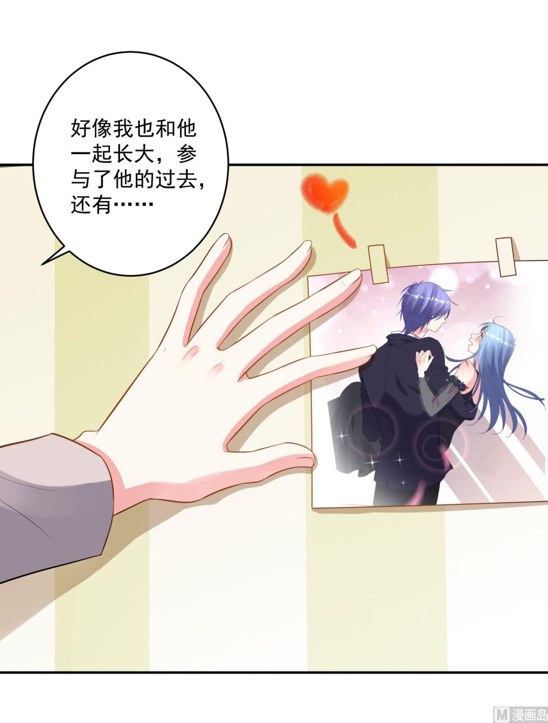 🍘我被总裁黑上了 第213话 第16页