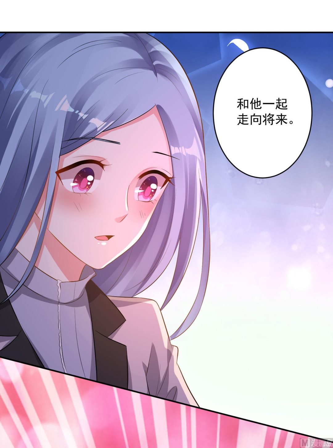 🍘我被总裁黑上了 第213话 第17页